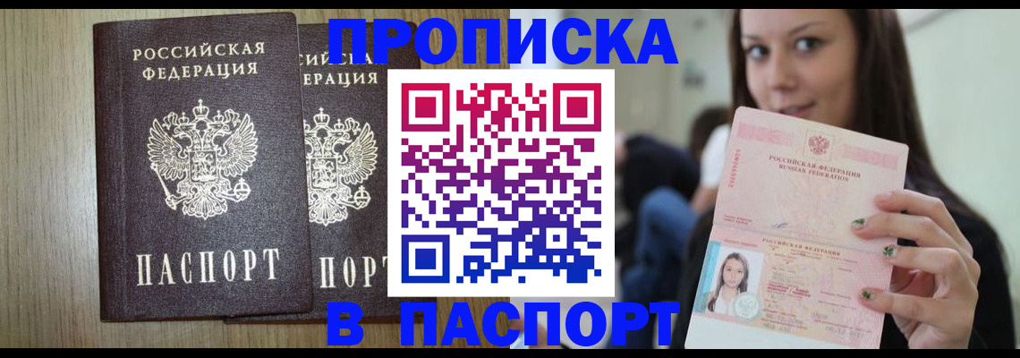 временная регистрация поиск в Балашихе