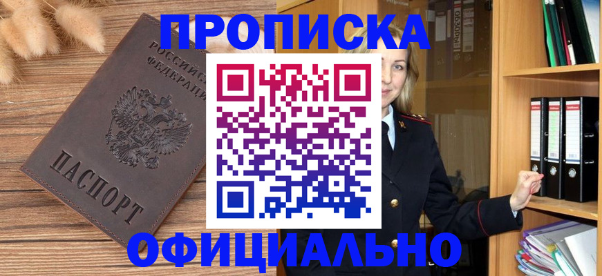 временная регистрация 2025 в Балашихе