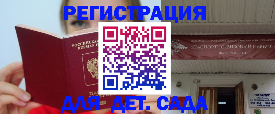 прописка иностранных граждан в Балашихе