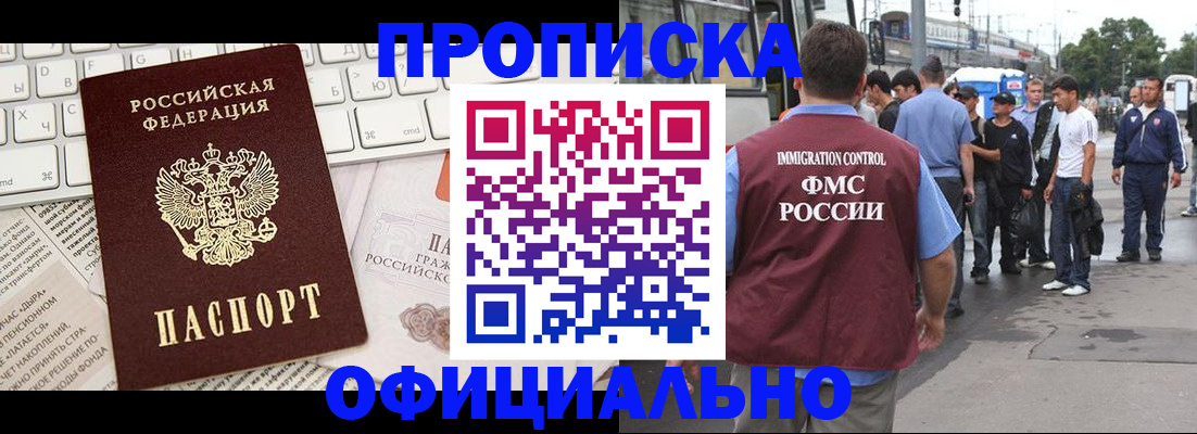 регистрация для школы в Балашихе